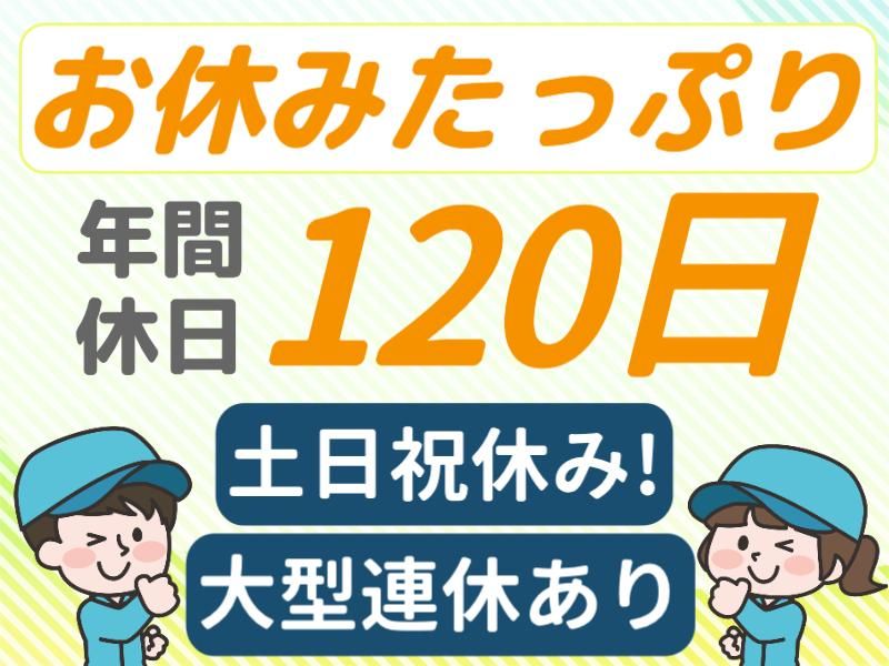 株式会社グロップエスシーのアルバイト・バイト求人情報-02