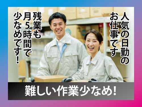 株式会社ワークパワー