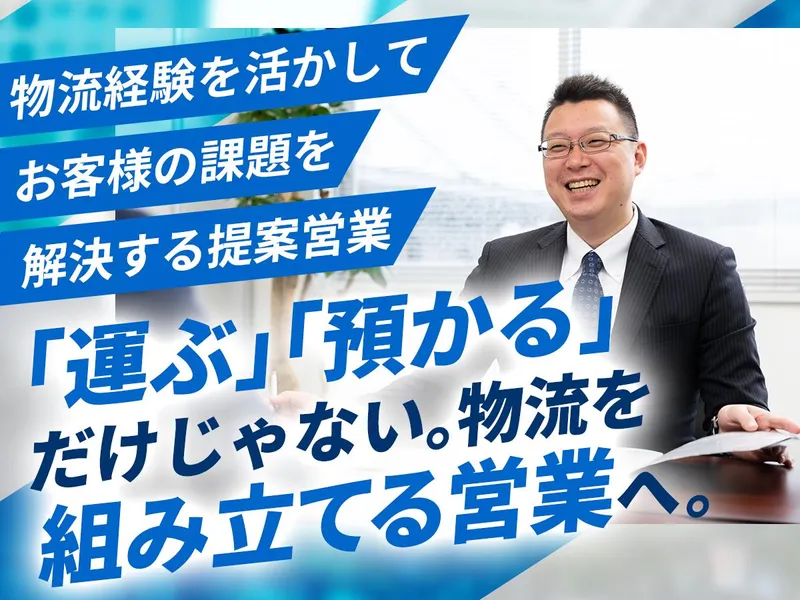 株式会社つばめ急便-0003の求人・転職情報