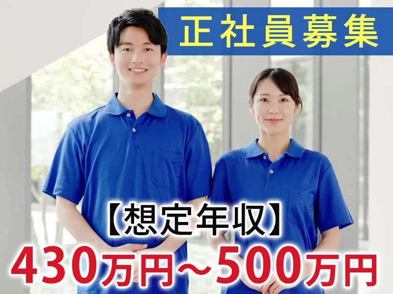 東京美化株式会社の求人・転職情報