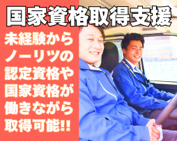 株式会社エヌ・エス・シー　松本サービスショップのアルバイト・バイト求人情報-05