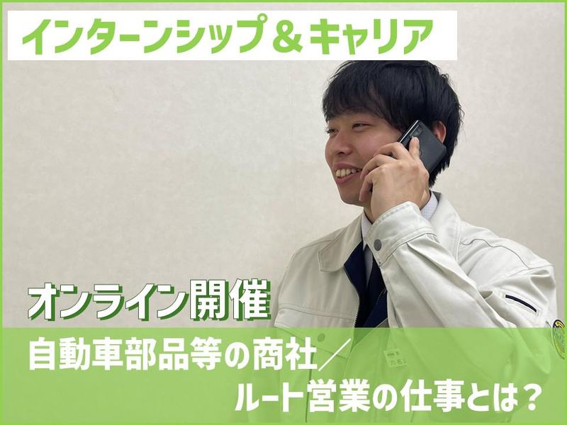 富士部品工業株式会社