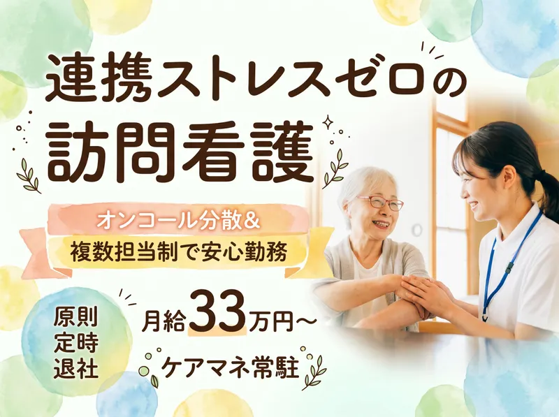 ポシブル医科学株式会社の求人・転職情報