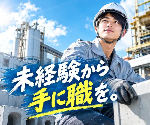 戦力エージェント株式会社のアルバイト・バイト求人情報