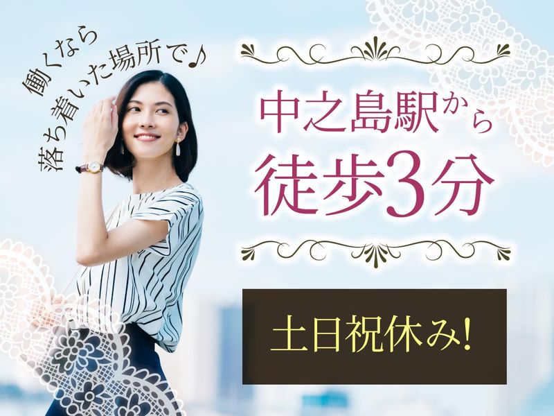 株式会社タスクフォース 大阪本社/派遣先:住友病院