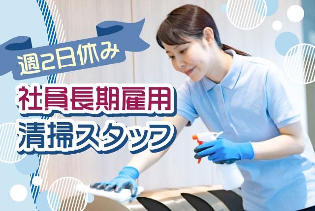株式会社丸誠サービスの求人・転職情報