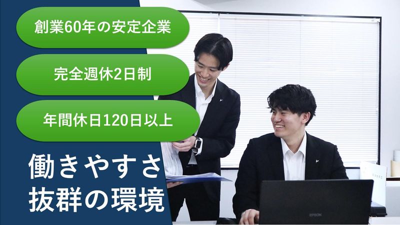 柳田運輸株式会社