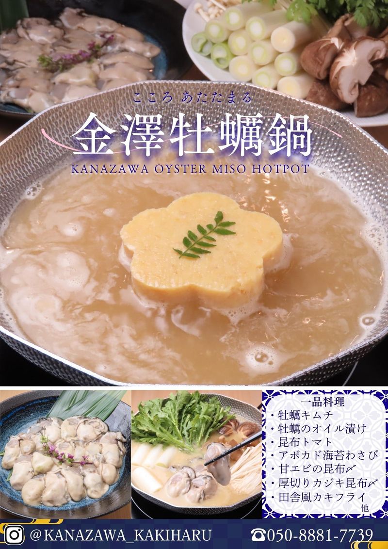 かきはるのアルバイト・バイト求人情報-03