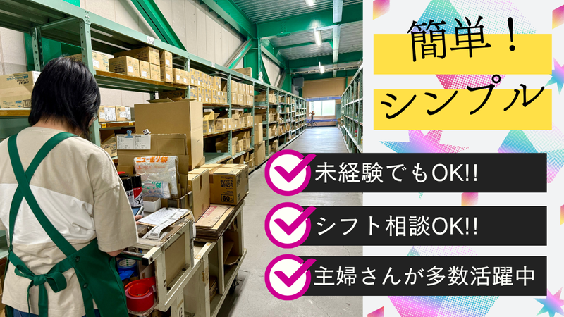 エンパイヤ自動車株式会社　龍ヶ崎センターのアルバイト・バイト求人情報-02
