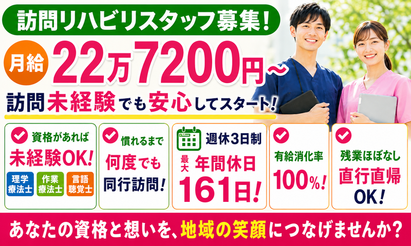 巴株式会社の求人・転職情報