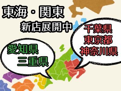 銀座青果堂×元町食堂(横浜ワールドポーターズ内)のアルバイト・バイト求人情報-05