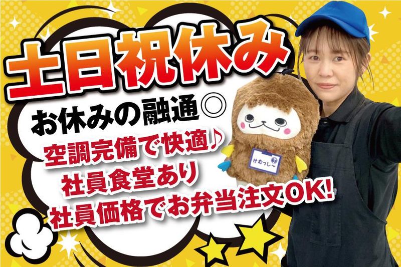 株式会社ケイエムシー/堺市堺区毛穴町/65matu