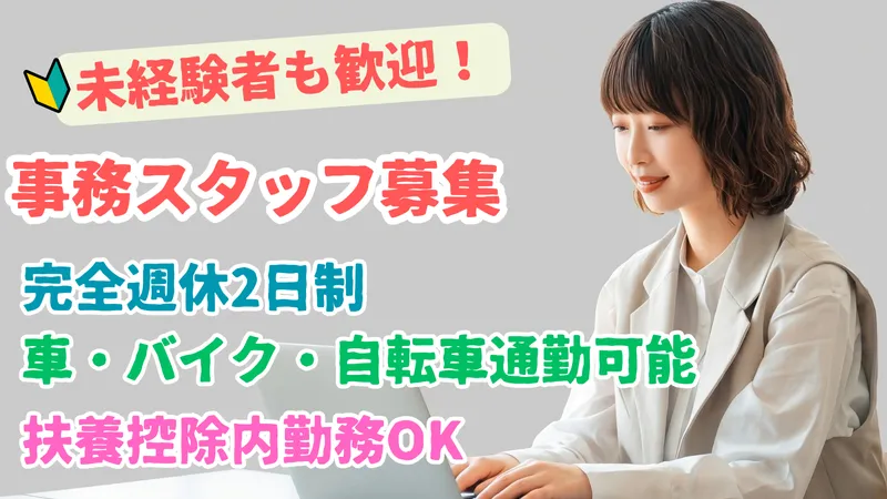 株式会社正直屋　埼玉店のアルバイト・バイト求人情報-01