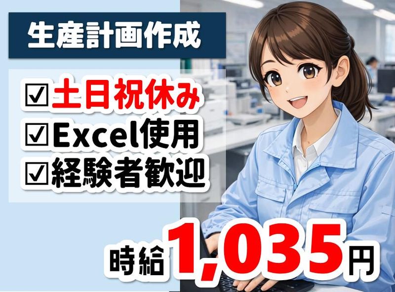 株式会社NCI　郡山支店