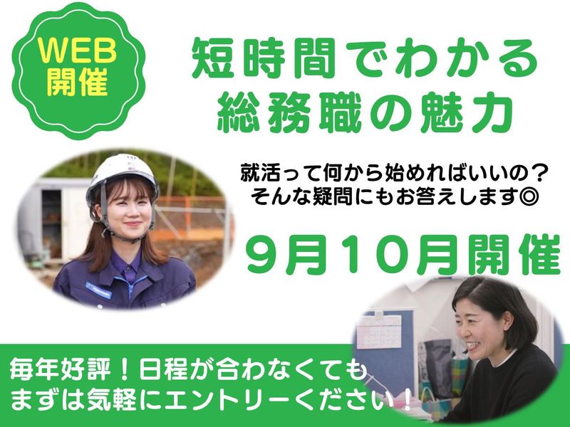 巴山建設株式会社