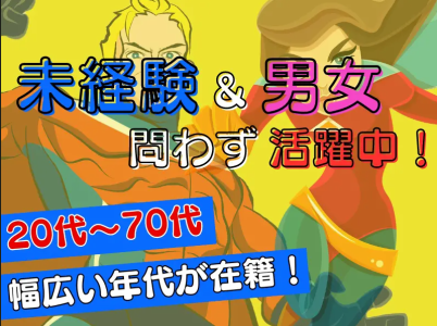 株式会社OKAMOTO/東京エリアのアルバイト・バイト求人情報-04