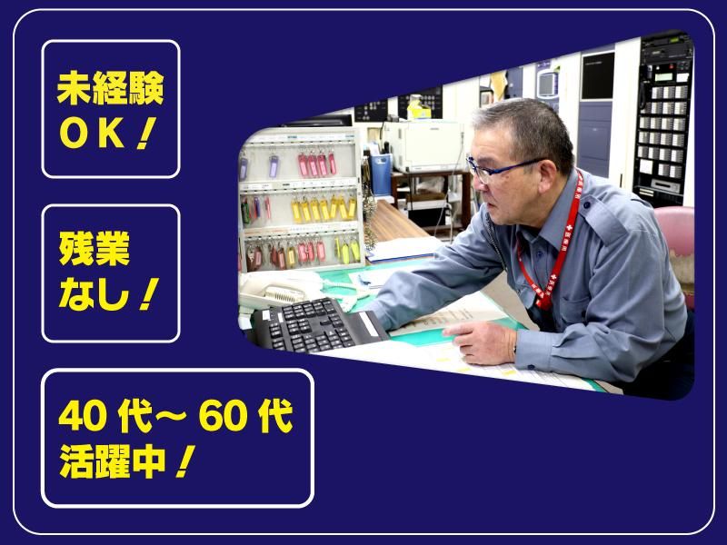 駒澤大学(学校警備)のアルバイト・バイト求人情報-02