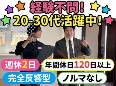 株式会社プライムホームの求人・転職情報