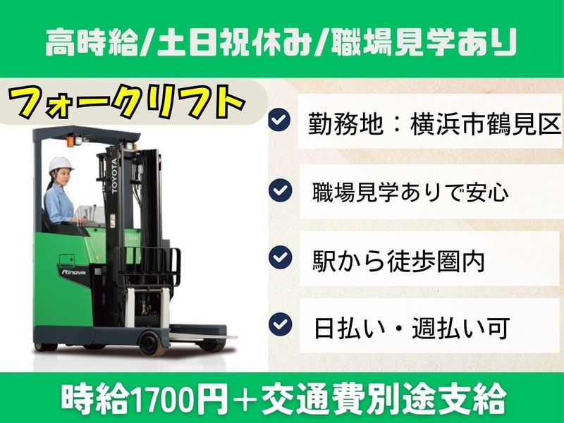 神奈川県横浜市鶴見区安善町の倉庫
