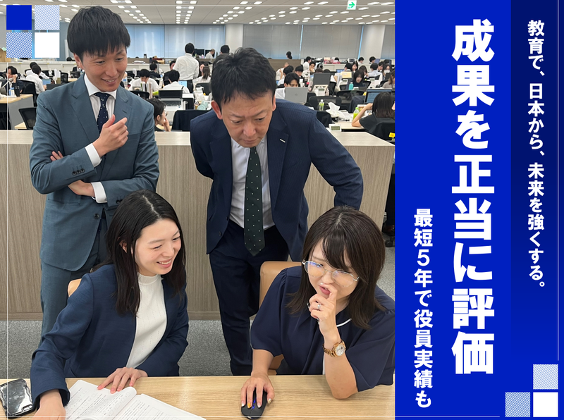 株式会社トライグループ　オンライン事業部・家庭教師事業部のアルバイト・バイト求人情報-02