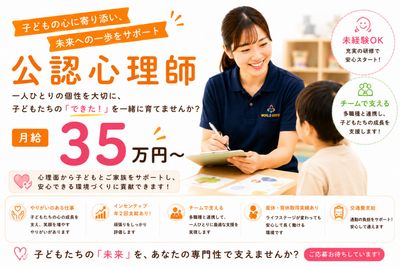 心理カウンセラー募集の求人 | Indeed (インディード)