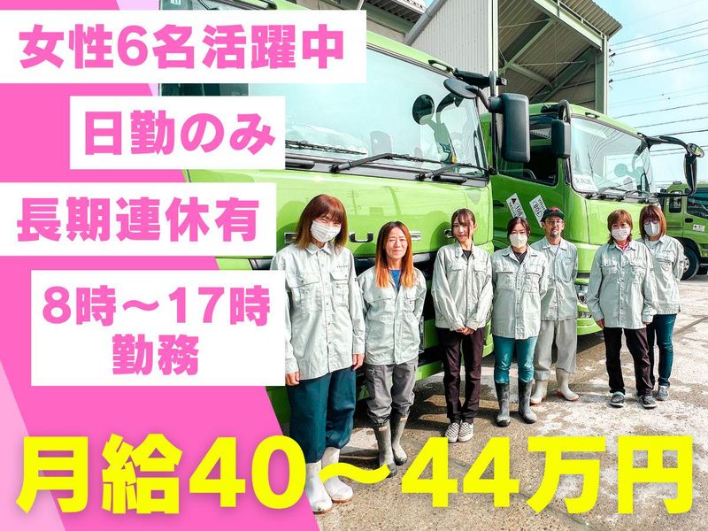 貞宝運輸株式会社の求人・転職情報