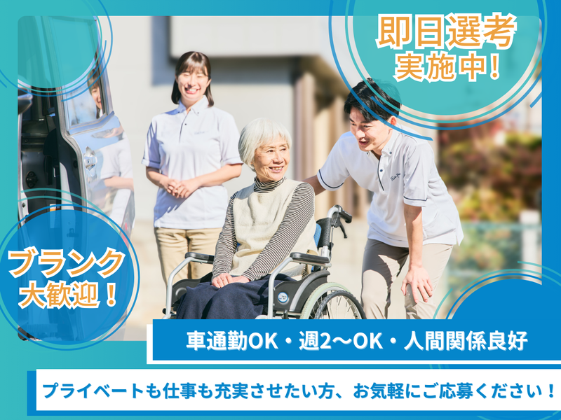 リハプライド 郷野目のアルバイト・バイト求人情報-08