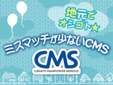 株式会社クリエイト・マンパワーサービスの求人6