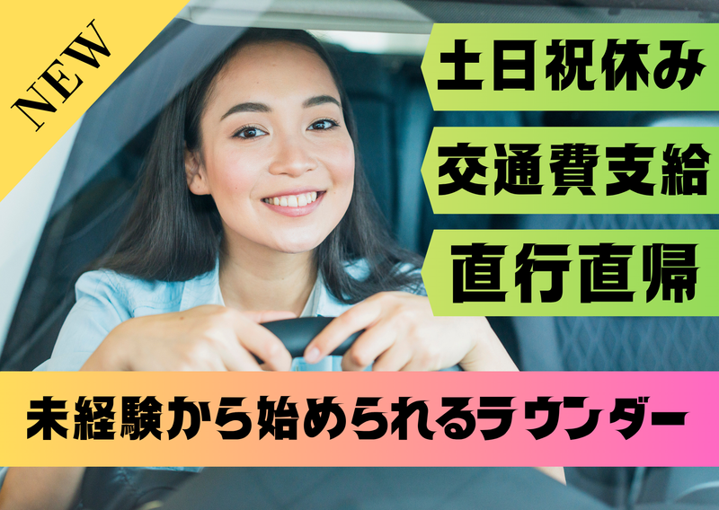 株式会社フィールドマーケティングシステムズの求人・転職情報