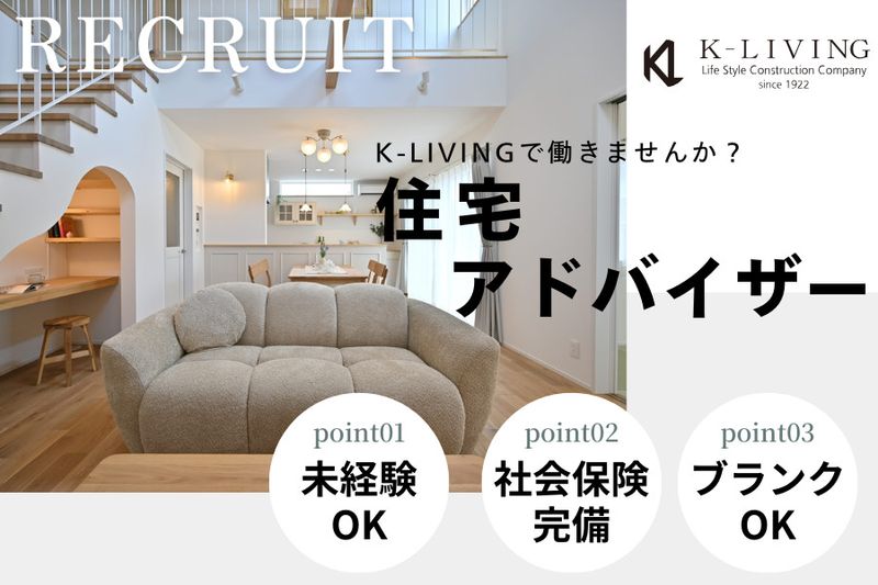 株式会社川堀工務店の求人・転職情報