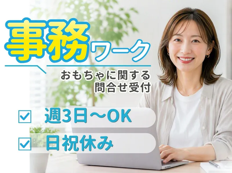 アルティウスリンク株式会社の派遣求人情報
