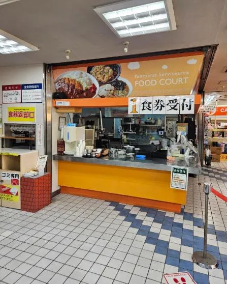 北陸自動車道下り線・米山サービスエリアのアルバイト・バイト求人情報
