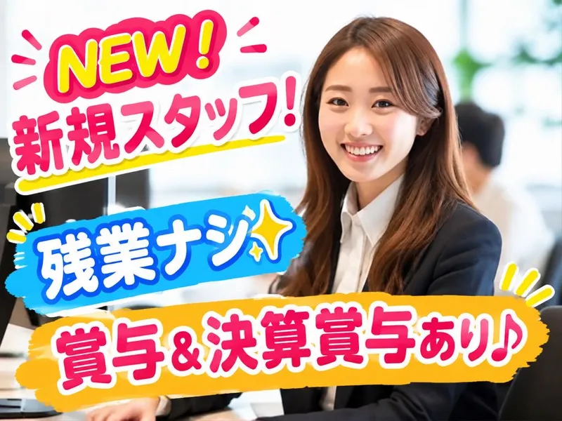 くるまの沼尾株式会社の求人・転職情報