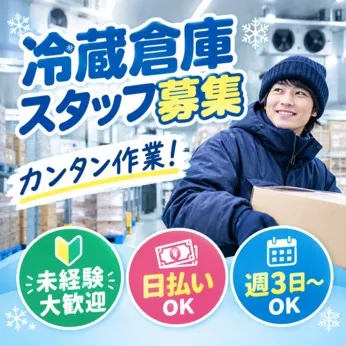 エヌエス・ジャパン株式会社のアルバイト・バイト求人情報