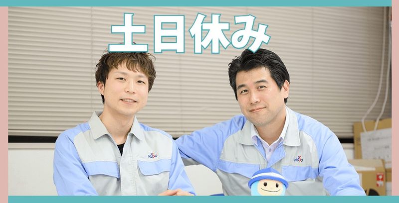 日総工産株式会社の求人・転職情報