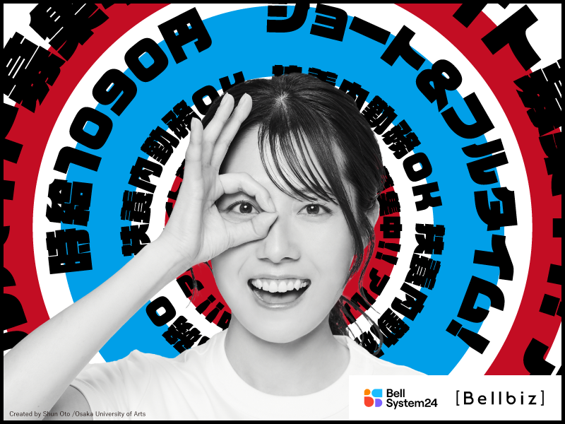 株式会社ベルシステム24の求人・転職情報