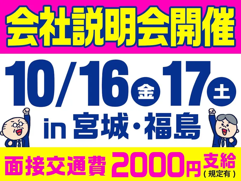 株式会社グリーンキャブ