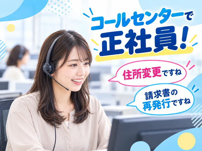 アルティウスリンク株式会社の求人・転職情報