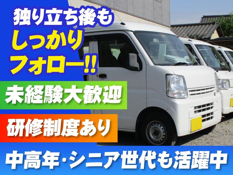 有限会社吉田第一企画の求人・転職情報