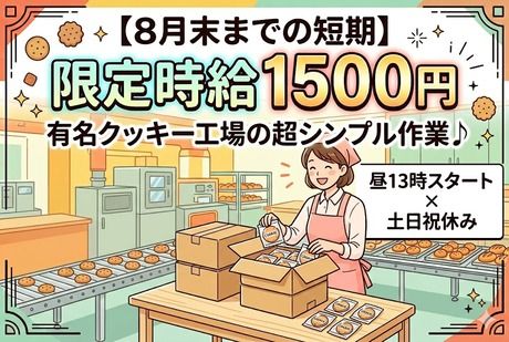 株式会社サポート西宮営業所のアルバイト・バイト求人情報-17