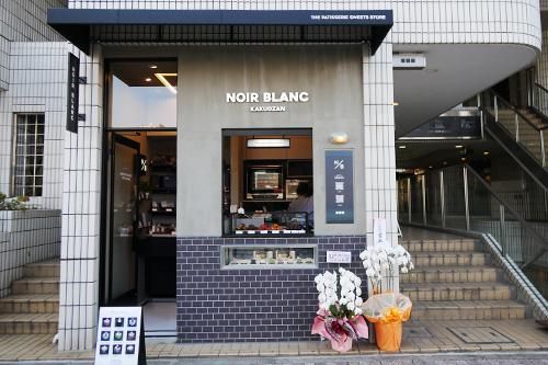 NOIR BLANC KAKUOZAN (ノワールブラン覚王山)のアルバイト・バイト求人情報