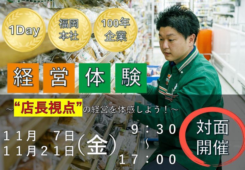 増田石油株式会社