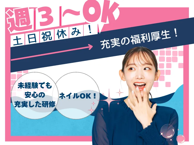 株式会社TMJのアルバイト・バイト求人情報