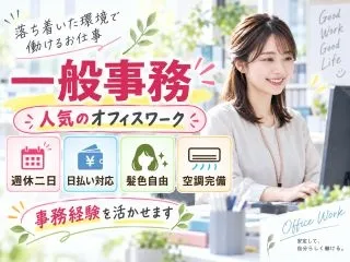 株式会社GOODSMILEのアルバイト・バイト求人情報