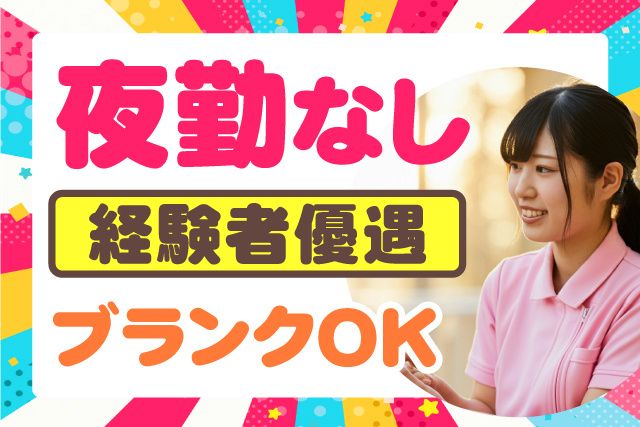 株式会社かなでの杜の求人・転職情報