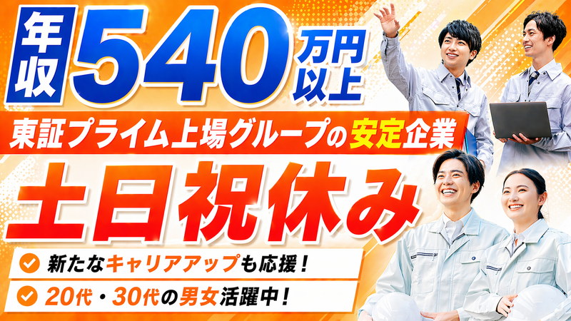 サンキュウビジネスサービス株式会社の求人・転職情報