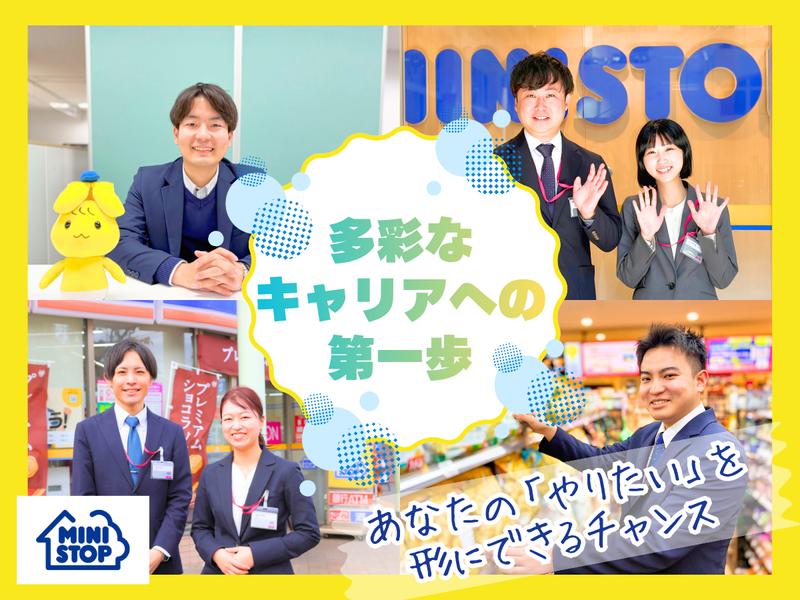 ミニストップ株式会社