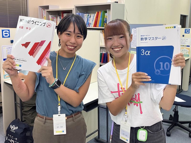 個別指導の明光義塾 菰野町教室のアルバイト・バイト求人情報-02