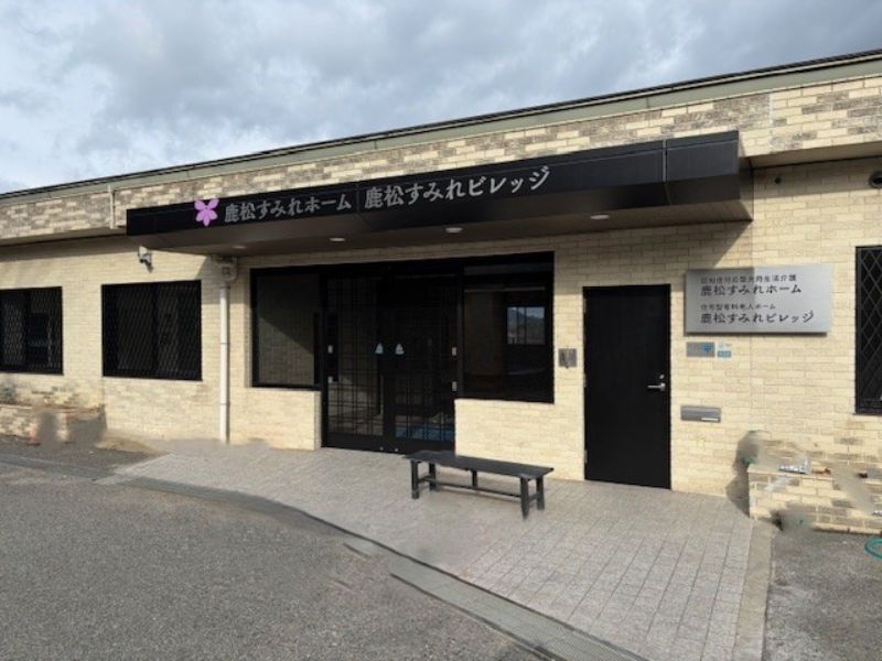 長田すみれ園・雲雀丘すみれ園のアルバイト・バイト求人情報-04