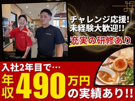 株式会社ＪＢイレブンの求人・転職情報
